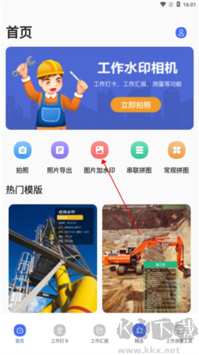 經(jīng)緯相機(jī)app安卓版