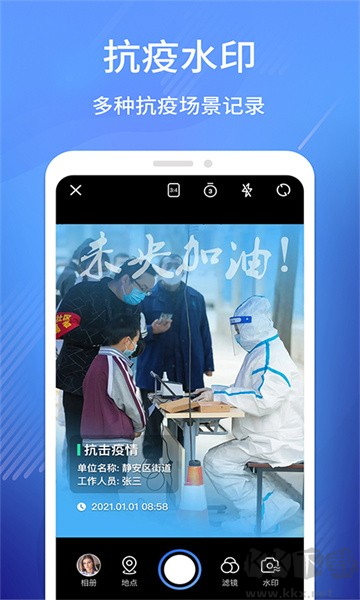 經(jīng)緯相機(jī)app安卓版