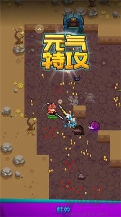 元氣特攻安卓版