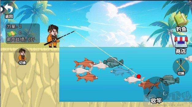 快樂釣魚大師官方版