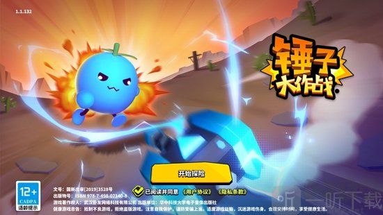 錘子大作戰(zhàn)免內(nèi)購(gòu)版