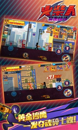 火柴人突擊格斗最新版