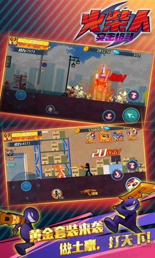 火柴人突擊格斗最新版