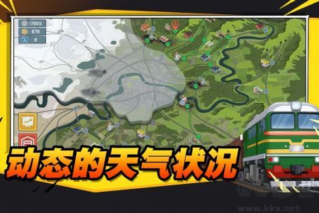 火車傲游世界無限金幣版