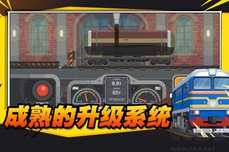 火車傲游世界無限金幣版