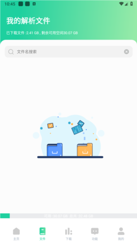 薄荷下載器增強插件標(biāo)準(zhǔn)版