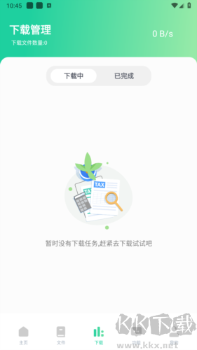 薄荷下載器增強插件標(biāo)準(zhǔn)版