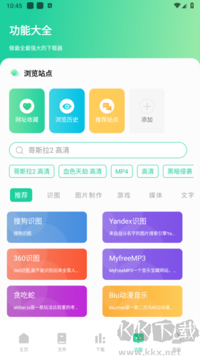 薄荷下載器增強插件標(biāo)準(zhǔn)版