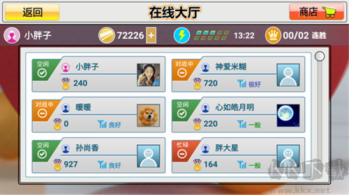 虛擬乒乓球游戲