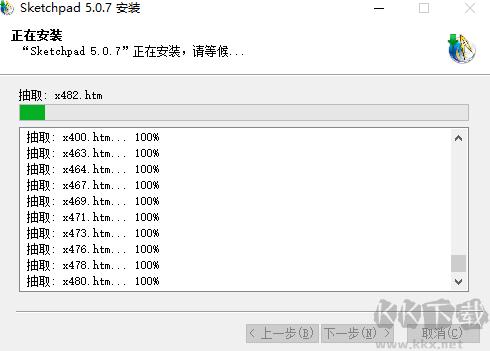 幾何畫板客戶端