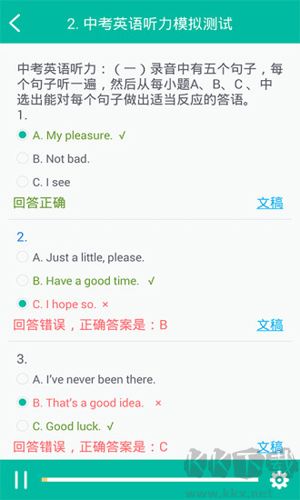 初中英語助手app最新版