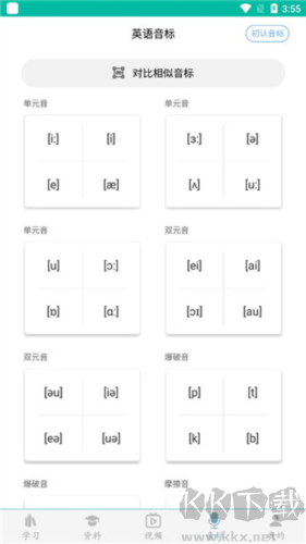 初中英語助手app最新版