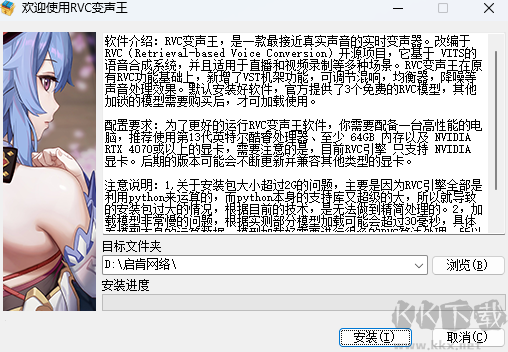 RVC變聲王官網(wǎng)版