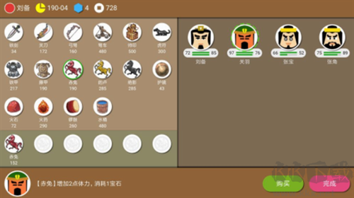 三國時(shí)代2最新版