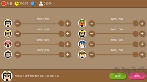 三國時(shí)代2最新版