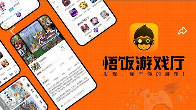 悟飯游戲廳app手機(jī)版本大全-悟飯游戲廳全部版本推薦-悟飯游戲廳最新版/免費(fèi)版/無廣告版/專業(yè)版