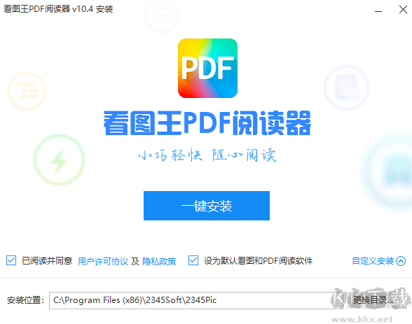 看圖王PDF閱讀器正版
