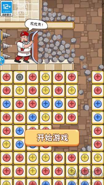 密室逃脫安卓版