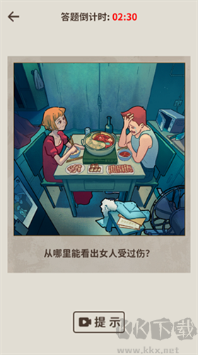 看不見的真相無廣告版