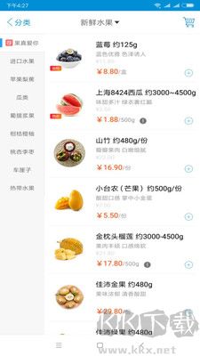 蝦笨鮮生最新版