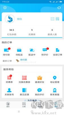 蝦笨鮮生最新版