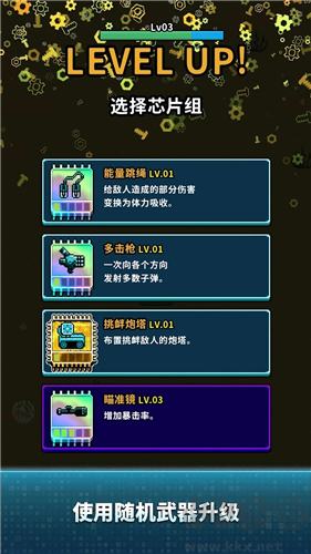 地球凈化工程內購版