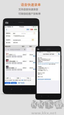 沿途代購助手全新版
