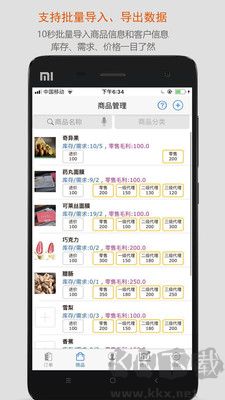 沿途代購助手全新版