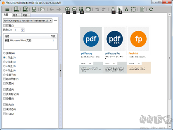 FinePrint(打印驅(qū)動器)