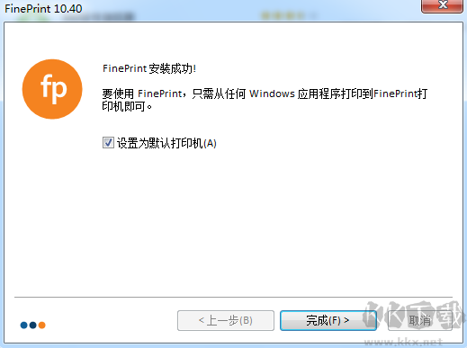 FinePrint官方免費版安裝步驟3
