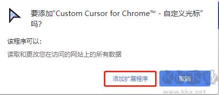 Custom Cursor for Chrome使用說明5