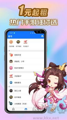 特價租號純凈版