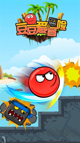 豆豆愛(ài)冒險(xiǎn)最新版
