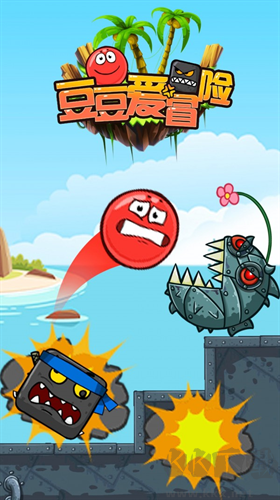 豆豆愛(ài)冒險(xiǎn)最新版