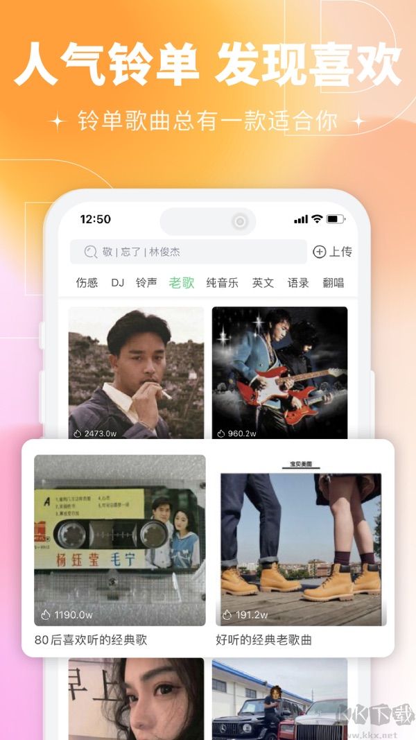 鈴聲多多最新版