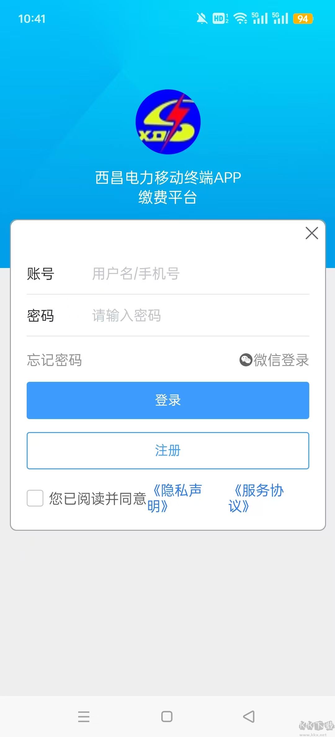西昌電力交費官網(wǎng)版