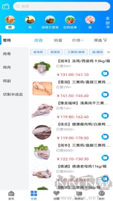 天環(huán)凍品商城官方版