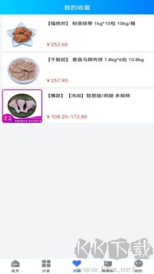 天環(huán)凍品商城官方版