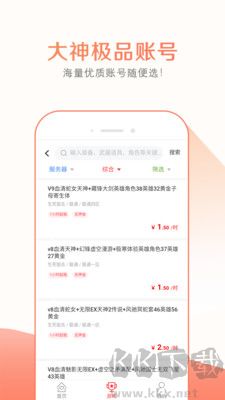 趣玩租號最新版