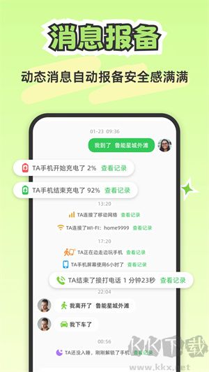 Lookus定位官方安卓版