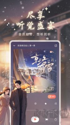 兔U廣播劇正式版