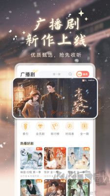 兔U廣播劇正式版