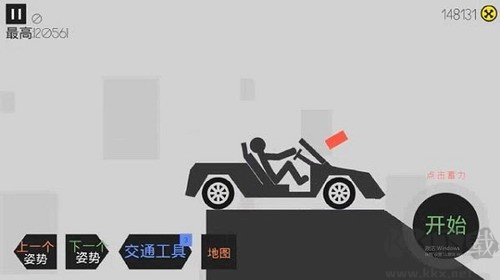 摔倒火柴人最新版