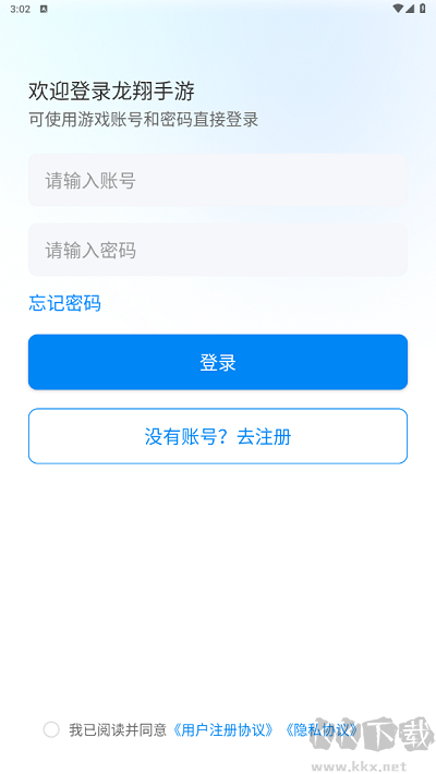 龍翔游戲盒子免費版