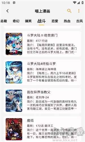 貓番閱讀最新版