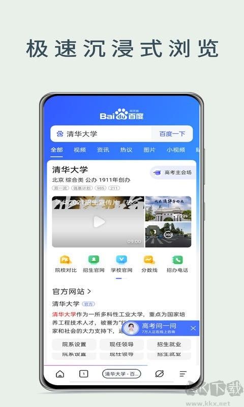 量子瀏覽器安卓版