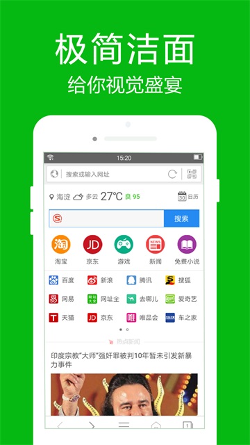 高速瀏覽器app正式版