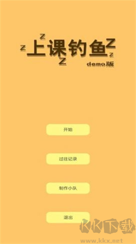 上課釣魚(yú)最新版