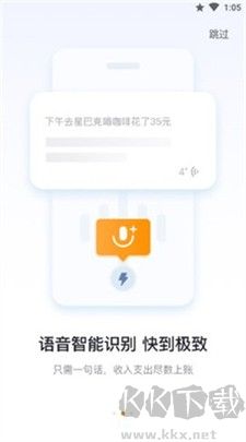 米橙記賬安卓版