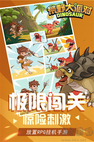 荒野大派對(duì)2024最新版